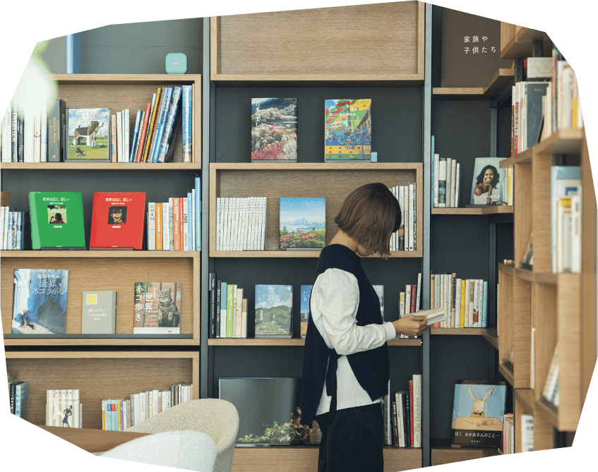 新たな価値観に出会う、本に囲まれた空間
